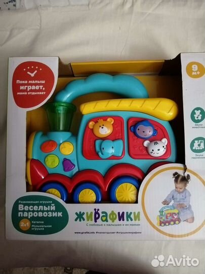 Паровозик новый музыкальный