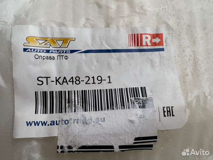 Накладка птф+дхо (линза+хром) передняя правая Kia