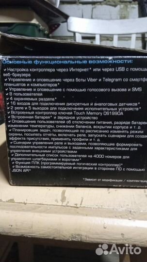 Сотовый контроллер