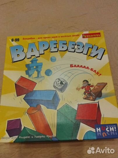 Детская игра