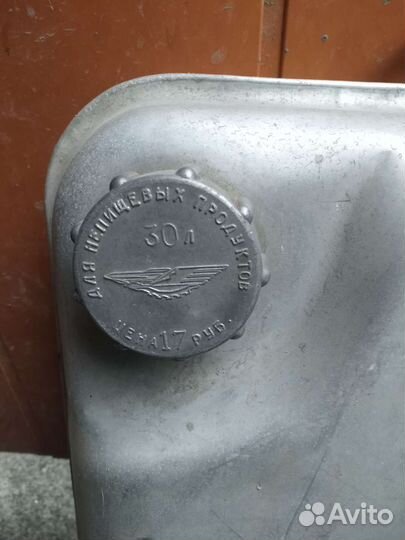 Канистра алюминиевая 30л СССР