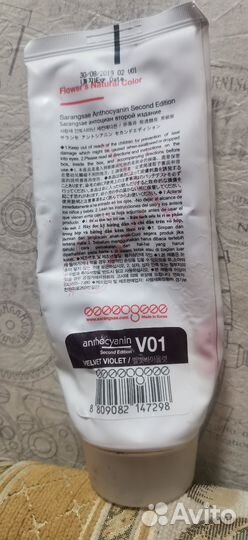 Краска/пигмент Manic Panic /Anthocyanin