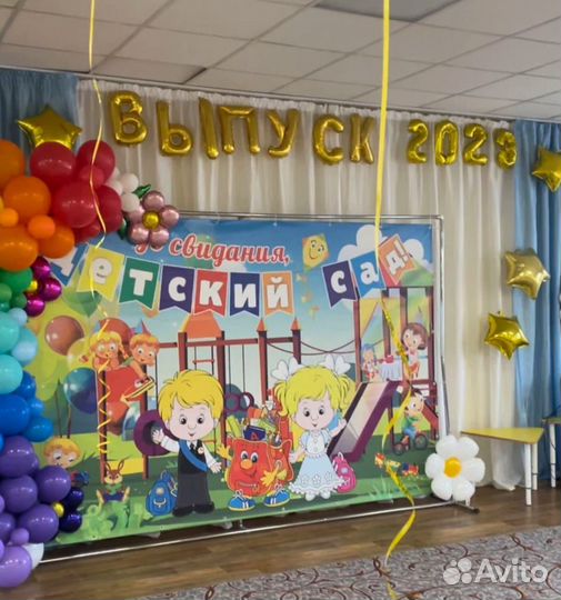 Фотозона на выпускной