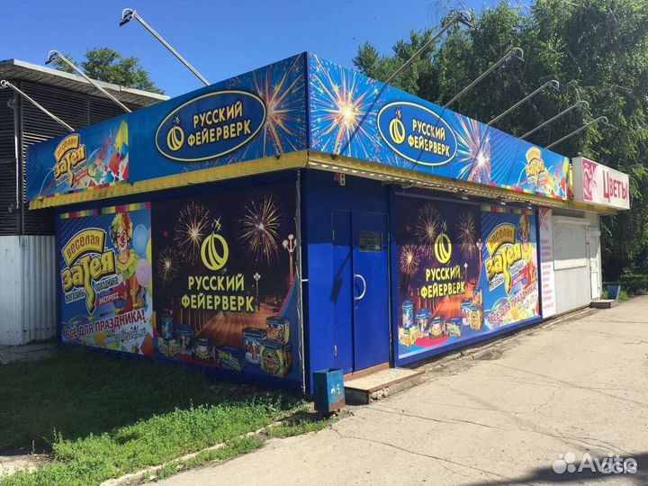 Русский фейерверк