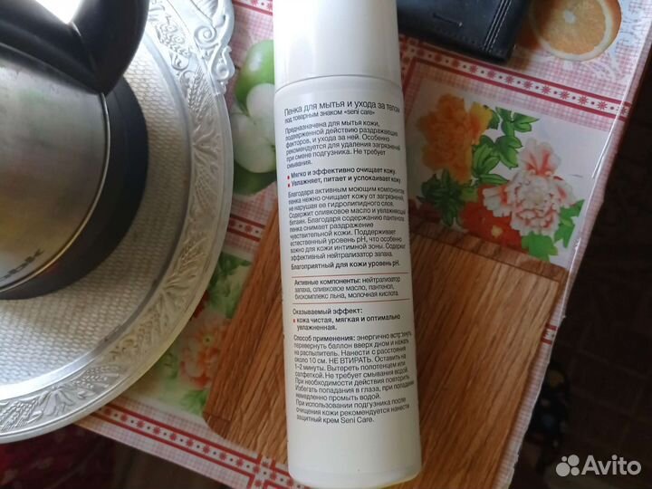 Пенка для мытья и ухода за телом сени