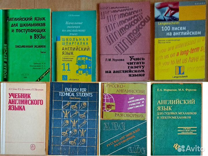 Учебные прособия по английскому