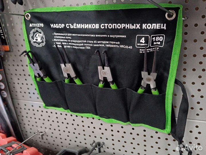 Набор съемников стопорных колец 180 мм Автоторг