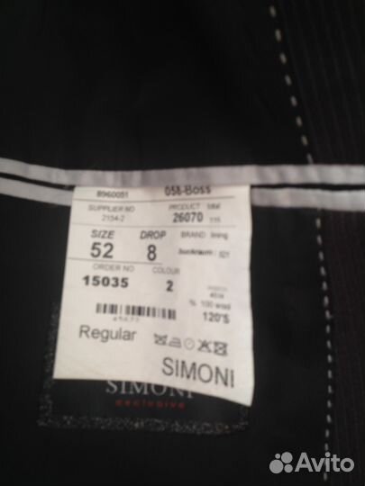 Костюм неТрувор