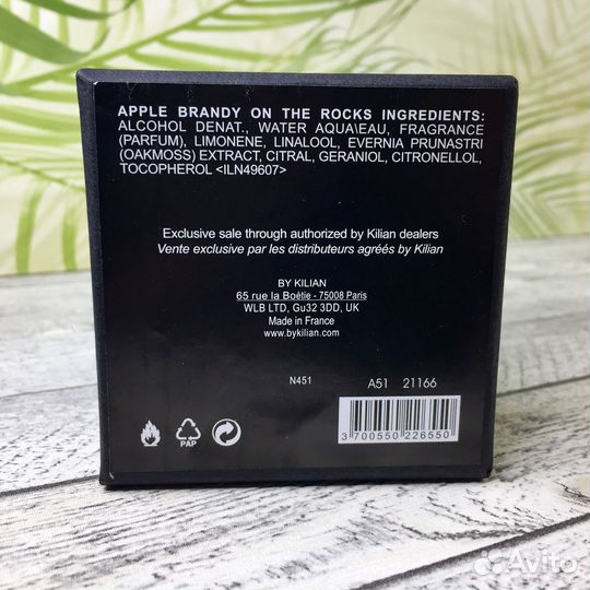 By Kilian Apple Brandy On The Rocks 50 мл