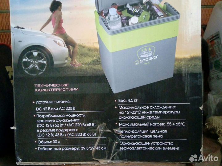 Термоконтейнер Endever