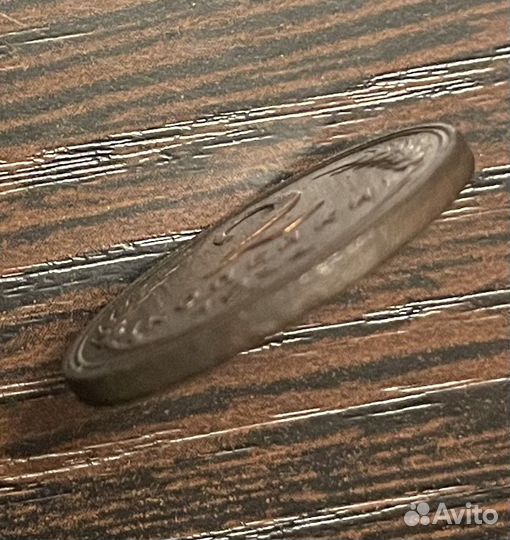 2 копейки 1924 г. гладкий гурт