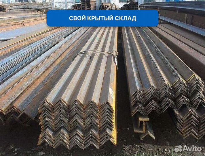 Уголок металлический 35x35x3 оптом от производителя