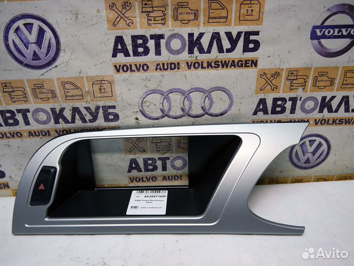 Рамка Магнитолы Ауди A4 А4 B8 Б8