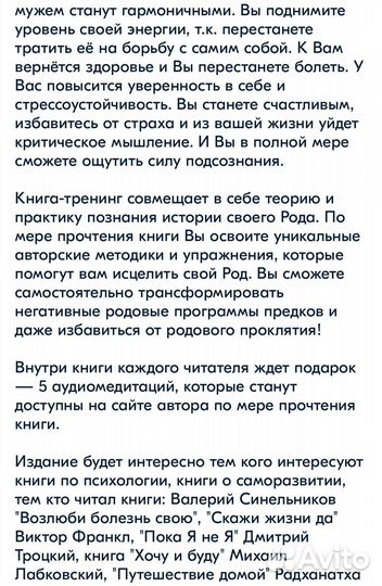 Книга-тренинг 