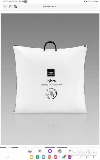 Подушка Togac 7070