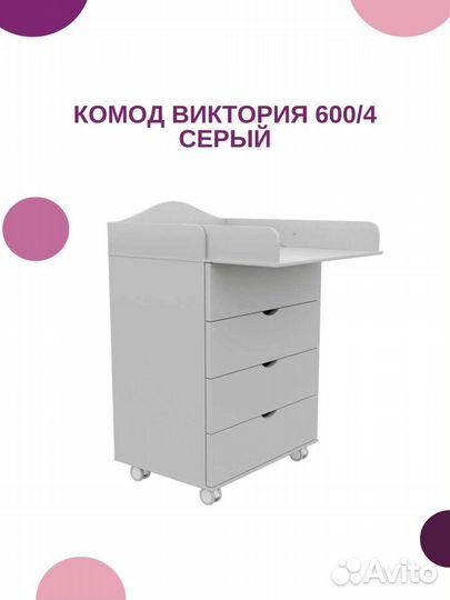 Пеленальный комод 60/4 серый