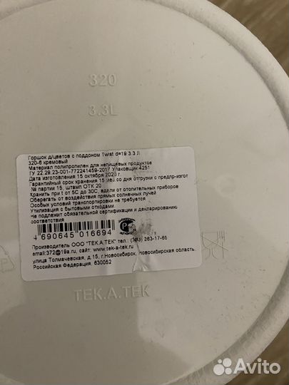 Горшок для цветов