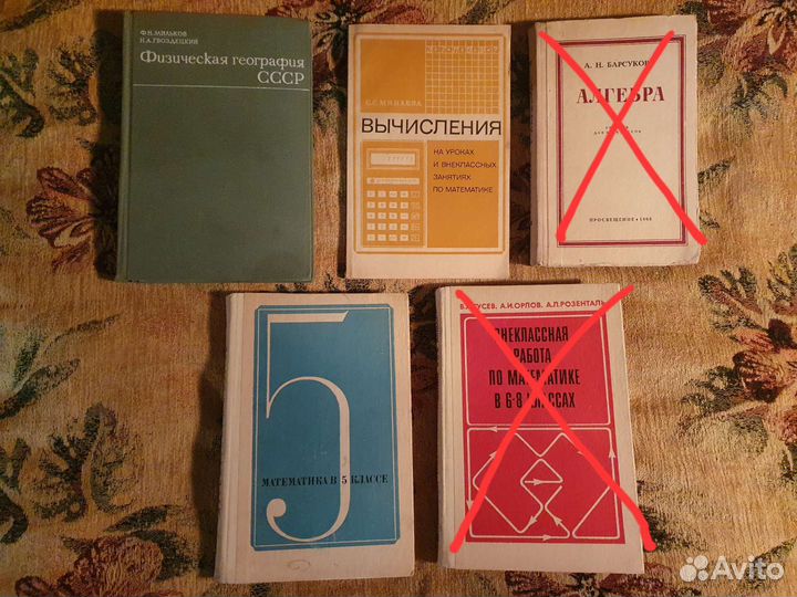 Советские учебники