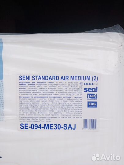 Подгузники для взрослого Senso MED, seni Standard