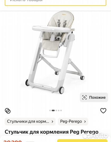 Стул для кормления peg perego siesta