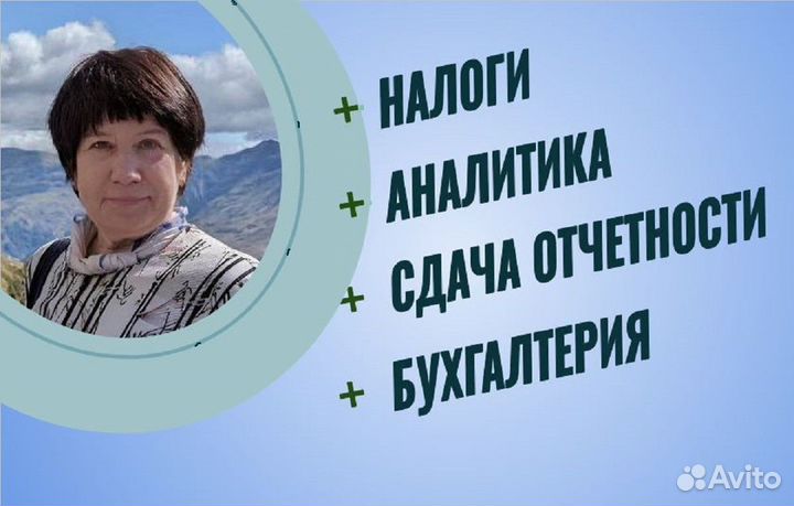 Главный бухгалтер