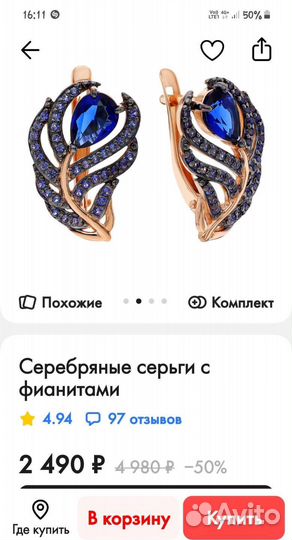 Серьги серебро