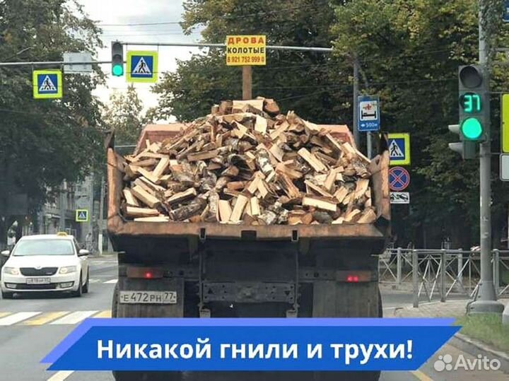 Дрова на дачу