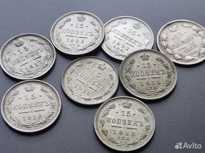 15 копеек 1902-1917гг погодовка