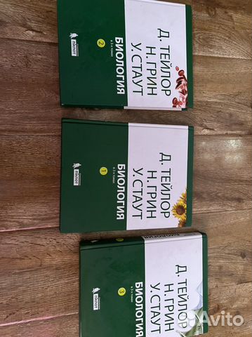 Биология в 3 томах (Тейлор, Грин, Стаут)