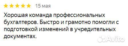 Бухгалтерская отчетность / В короткие сроки
