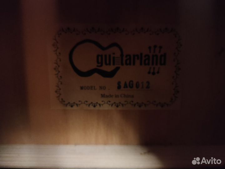 Акустическая гитара