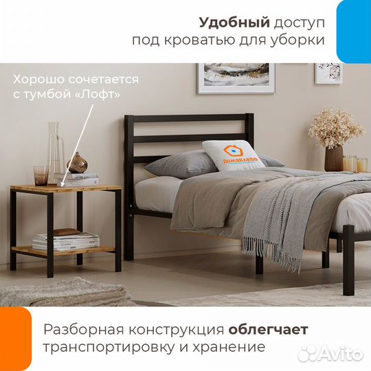 Кровать металлическая 80х200 односпальная Сталь