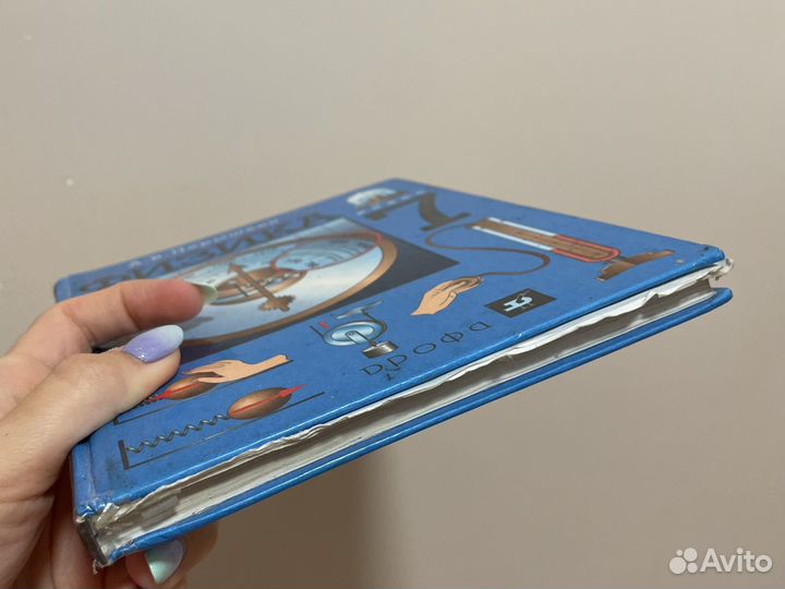 Физика Перышкин 7 класс