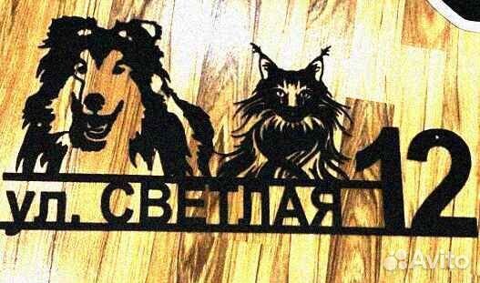 Адресные таблички на дом