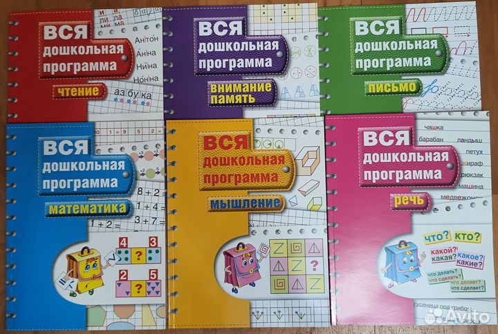 Подготовка к школе. Пособие, рабочая тетрадь