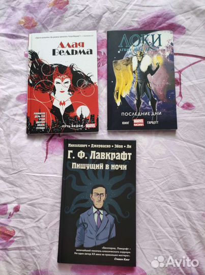 Комиксы Marvel и Лавкрафт