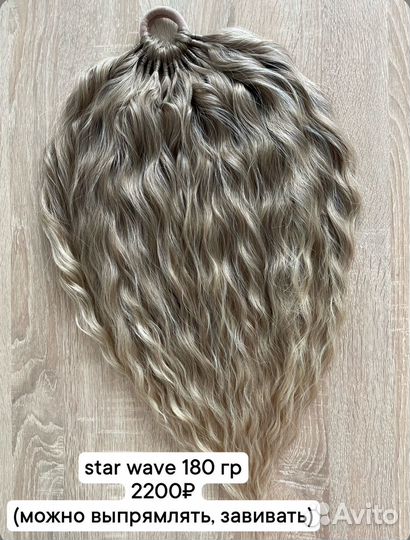 Накладной хвост ручная работа