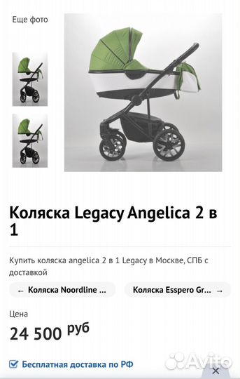 Детские коляски 2 в 1