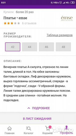 Платье