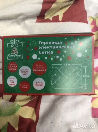 Гирлянда электрическая сетка