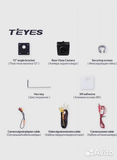 Камера заднего вида teyes ahd