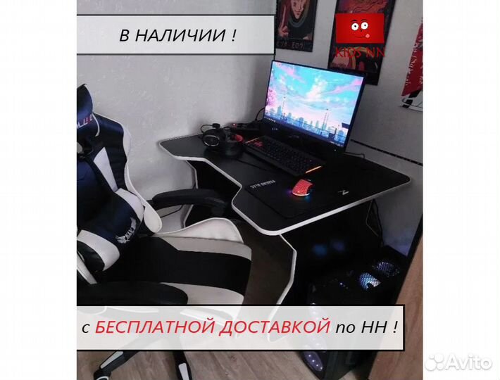 Геймерский стол в наличии с доставкой