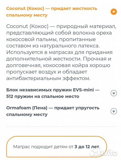 Матрас детский 120 60