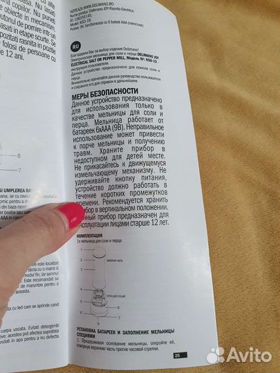 Электрическая мельница для специй delimano joy