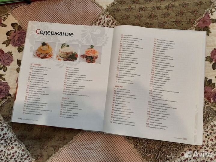 Книга рецептов 