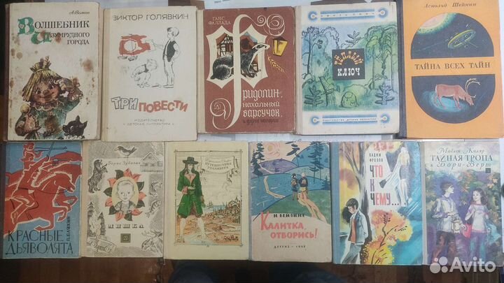 Детские книги СССР и России