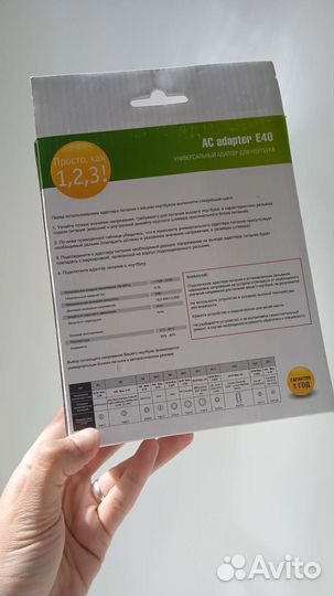 Адаптер для ноутбука Ippon AC adapter E40