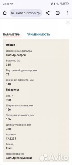 Воздушный фильтр Iveco Daily