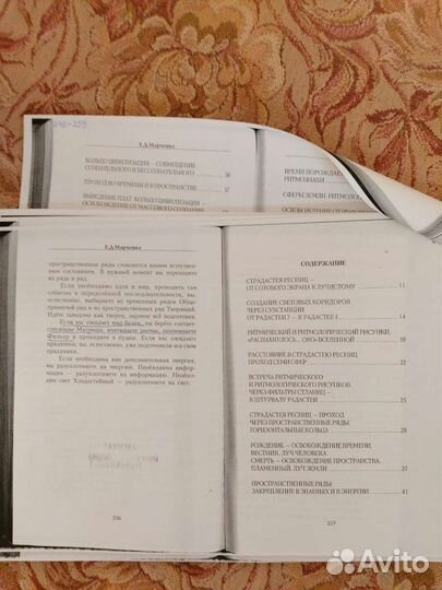 Ритмология Знание Человеческого опыта