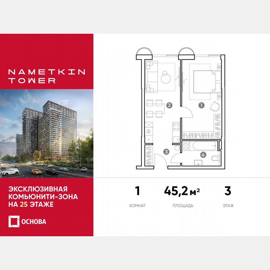 1-к. апартаменты, 45,2 м², 3/29 эт.